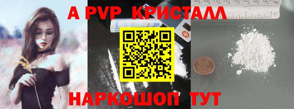 Альфа ПВП мука  A PVP мука  хочу   Апатиты  Альфа ПВП Соль  Вход с VPN 