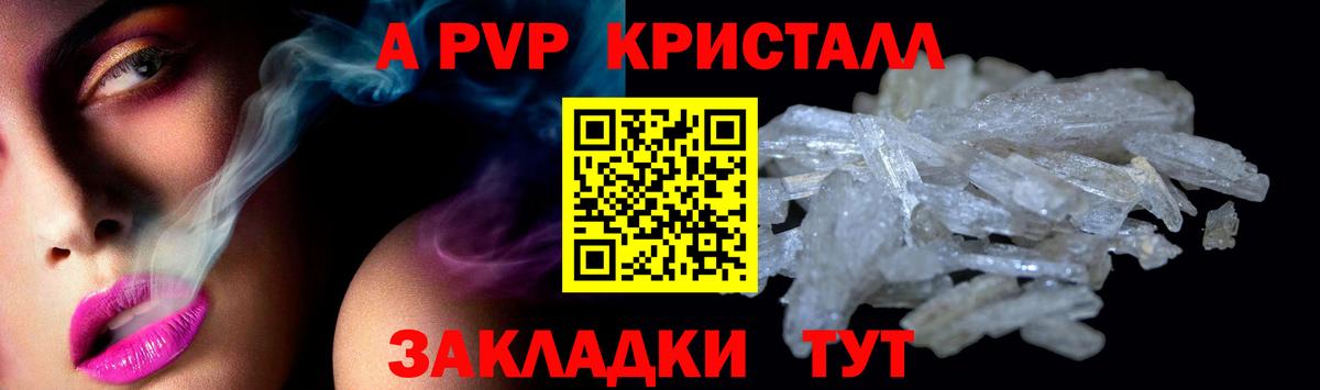 A PVP  Alpha PVP VHQ  Апатиты  А ПВП СК КРИС 
