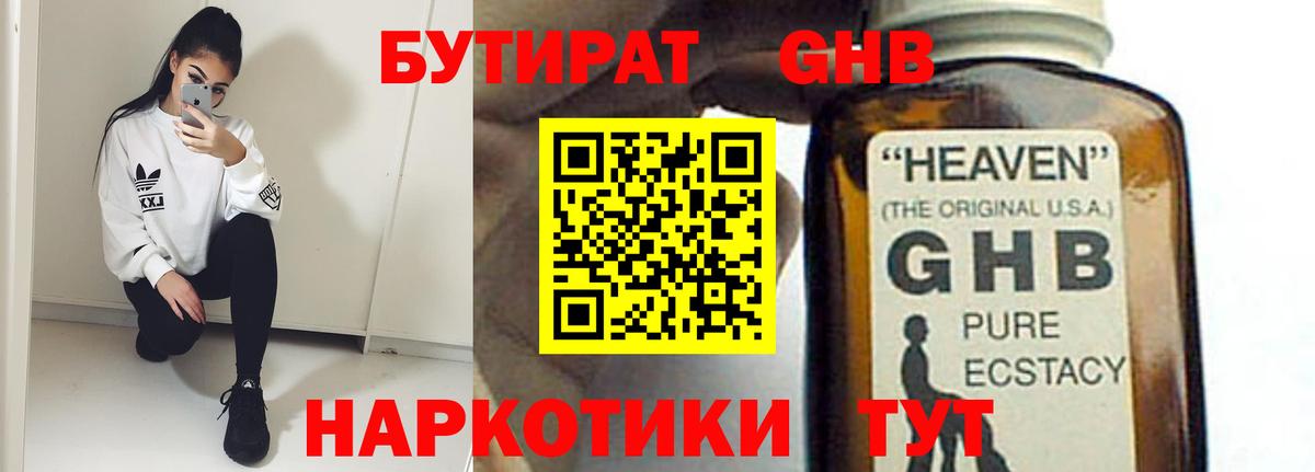 Апатиты  Бутират Butirat  Вход с VPN 