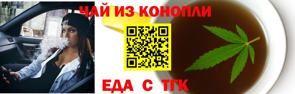 Апатиты  Печенье с ТГК конопля  Вход с VPN 