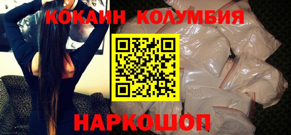 Кокаин  Вход с VPN  Апатиты  Cocaine Перу 
