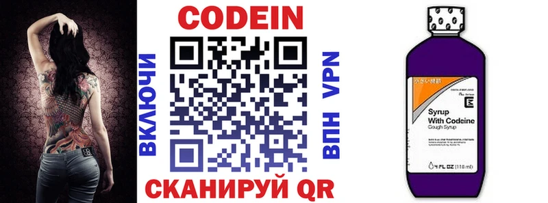 Codein Purple Drank  Апатиты 