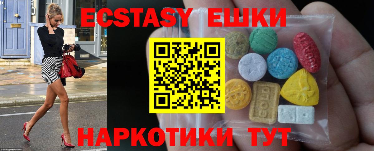 ЭКСТАЗИ 280мг Апатиты