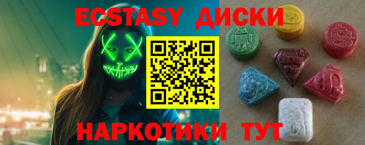 Экстази Дубай  Апатиты  Ecstasy  Экстази таблы 