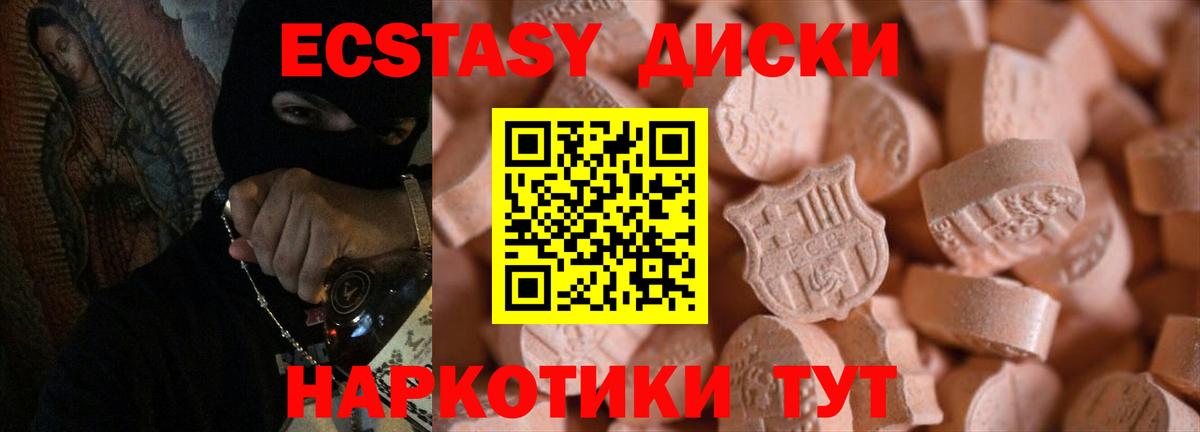 Экстази VHQ  Вход с VPN  Апатиты 
