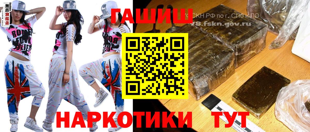 ГАШ hashish  ГАШ Premium  Апатиты  Вход с VPN 