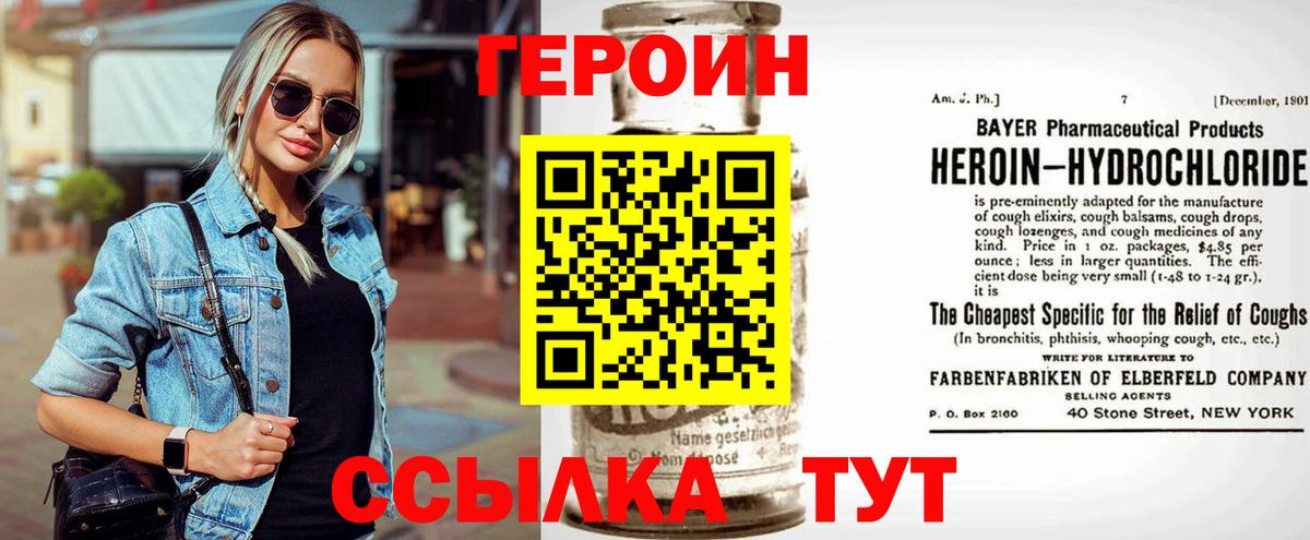 ГЕРОИН Heroin  Апатиты 