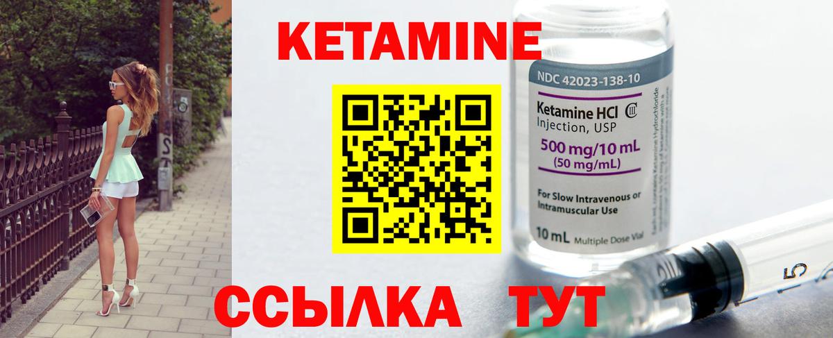 Кетамин ketamine Апатиты