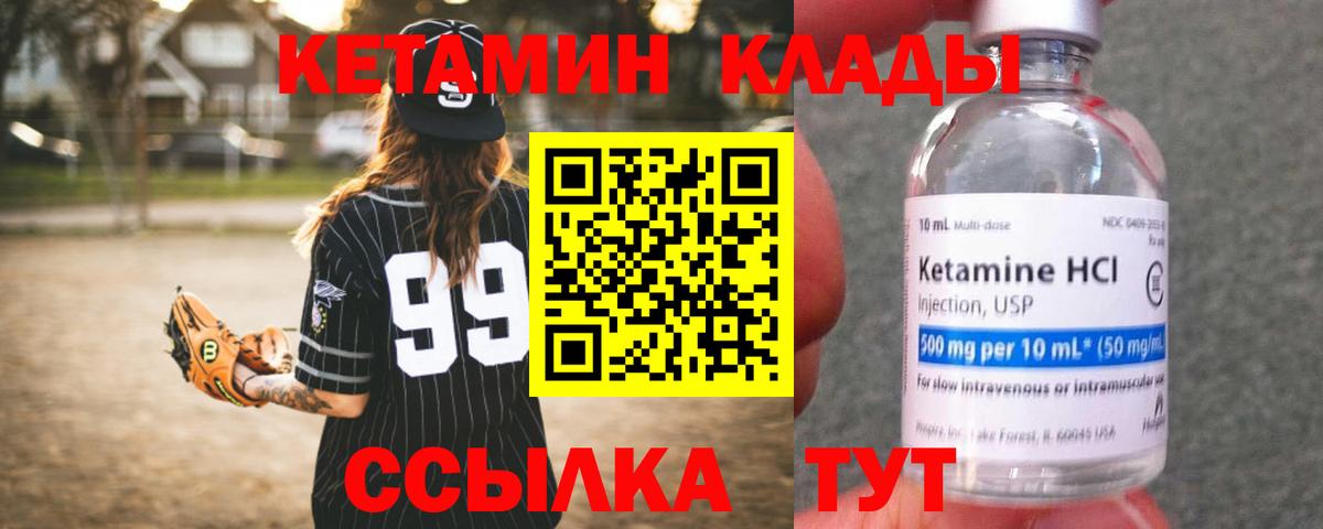 это официальный сайт  Кетамин VHQ  Апатиты  КЕТАМИН ketamine 