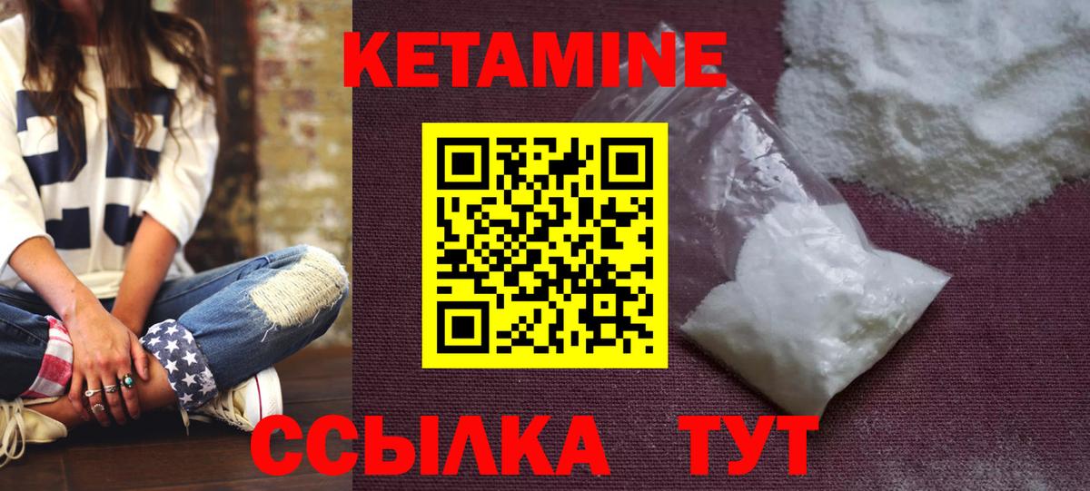 Апатиты  КЕТАМИН ketamine  Вход с VPN  Кетамин VHQ 