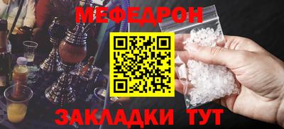 меф Гагарин