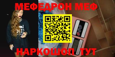 меф Гагарин