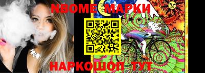 марки nbome Азнакаево