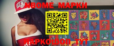 марки nbome Азнакаево
