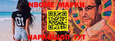 марки nbome Азнакаево