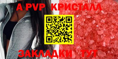 таблы Абакан
