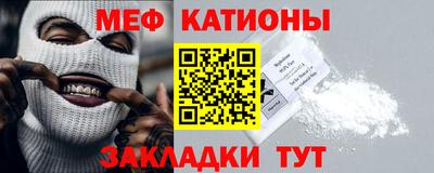 меф VHQ Абинск