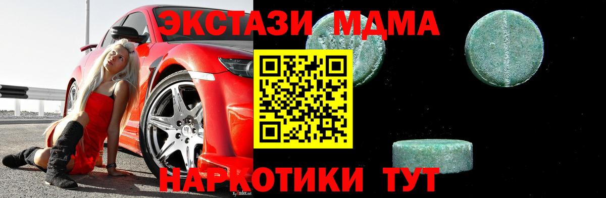 МДМА Molly Апатиты