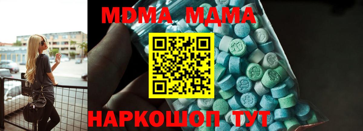 MDMA crystal  MDMA  Апатиты  Вход с VPN  MDMA VHQ 