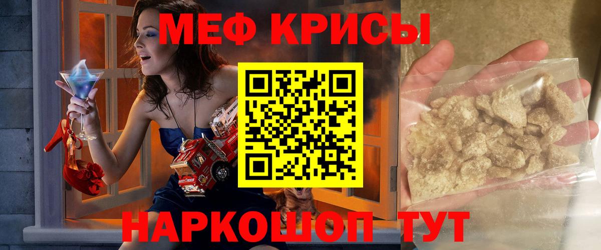 Меф  Апатиты  Меф  как найти закладки  Мефедрон мяу мяу  МЯУ-МЯУ мяу мяу 