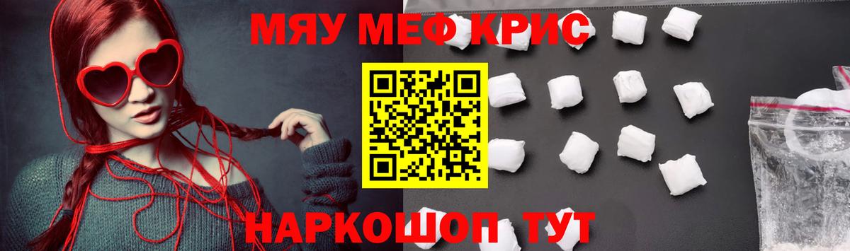 Меф мяу мяу кристаллы Апатиты