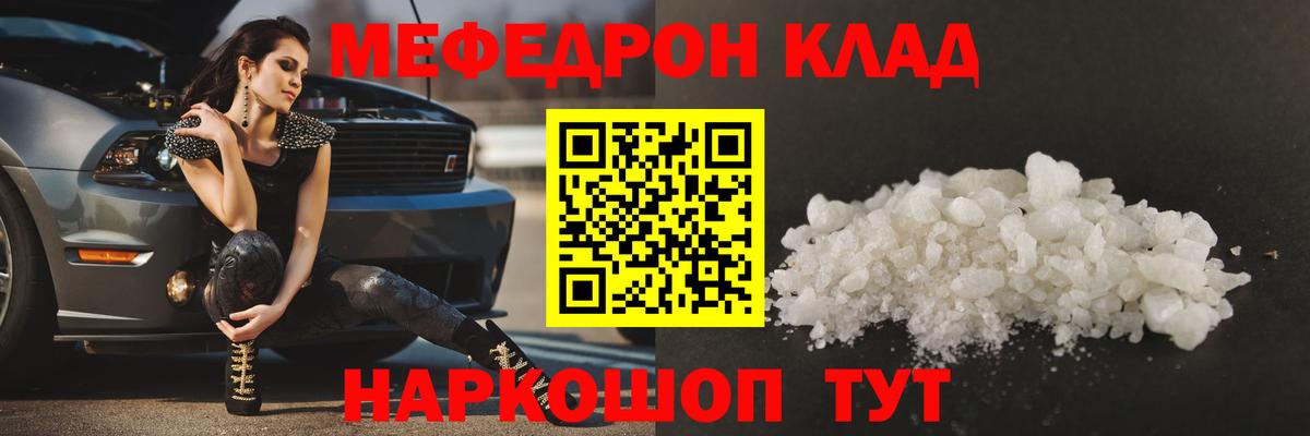 Мяу-Мяу Апатиты