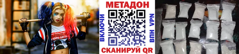 Метадон methadone  ссылка на мегу ссылки  Апатиты 