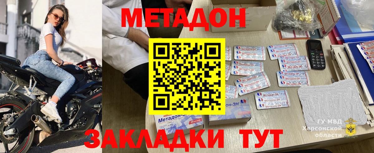Апатиты  МЕТАДОН белоснежный  Метадон мёд  Вход с VPN 