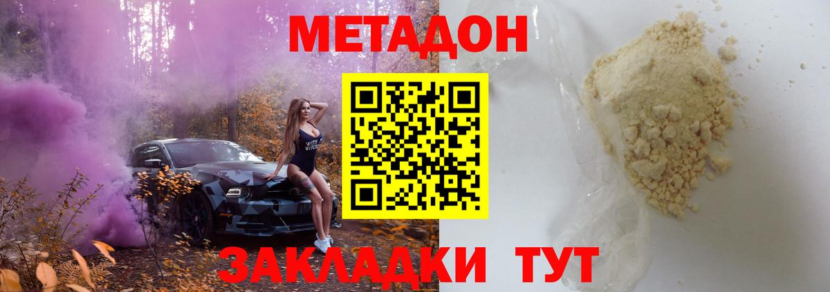 Метадон мёд Апатиты