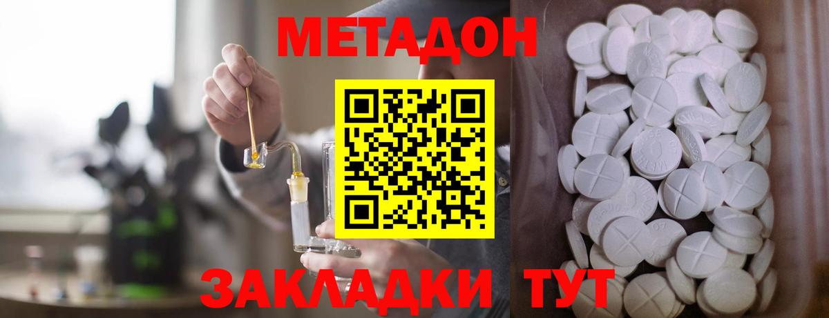 Метадон белоснежный  Апатиты  МЕТАДОН мёд 