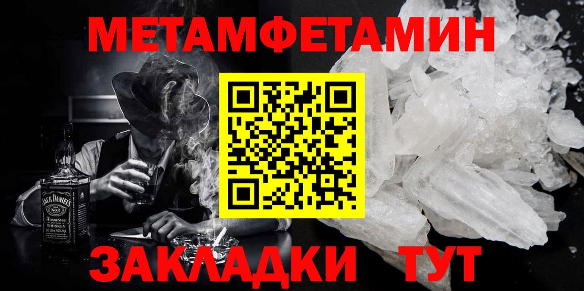 МЕТАМФЕТАМИН Methamphetamine Апатиты