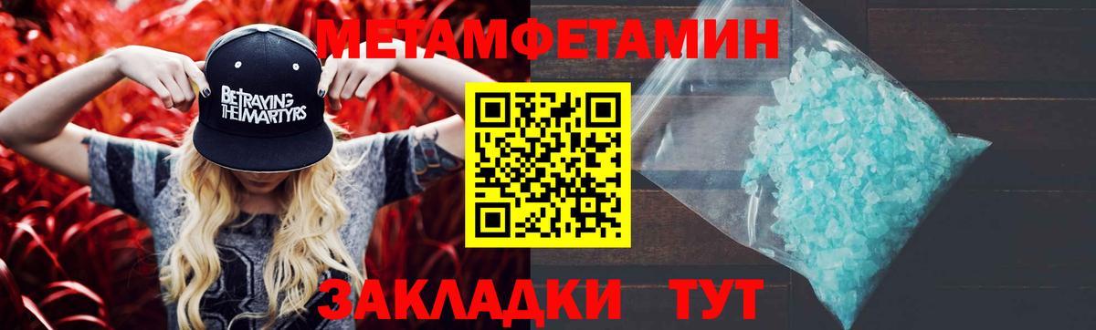 Апатиты  МЕТАМФЕТАМИН кристалл  Вход с VPN 