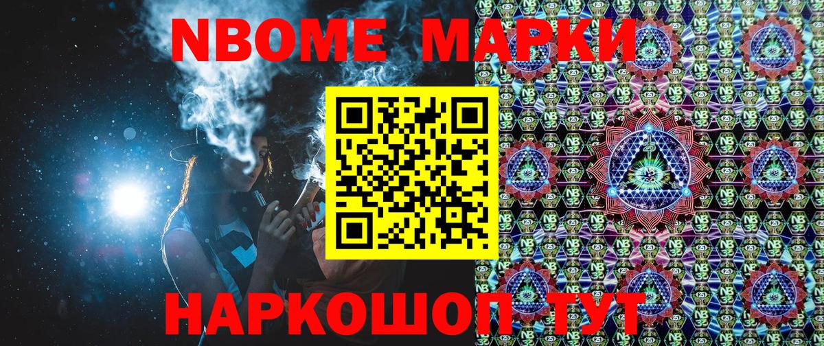 Марки NBOMe 1500мкг  где продают   Марки N-bome  Марки NBOMe 1500мкг  Апатиты 
