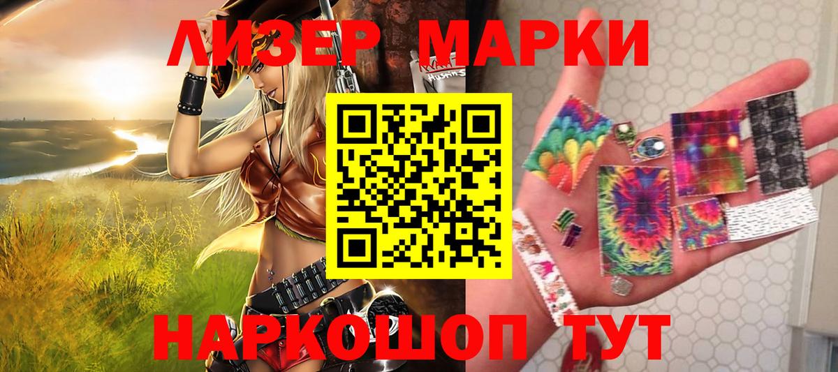 Наркотические марки 1,5мг  Вход с VPN  Марки  Апатиты 