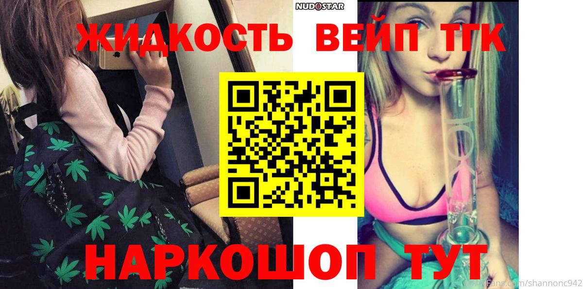 ТГК вейп с тгк Апатиты