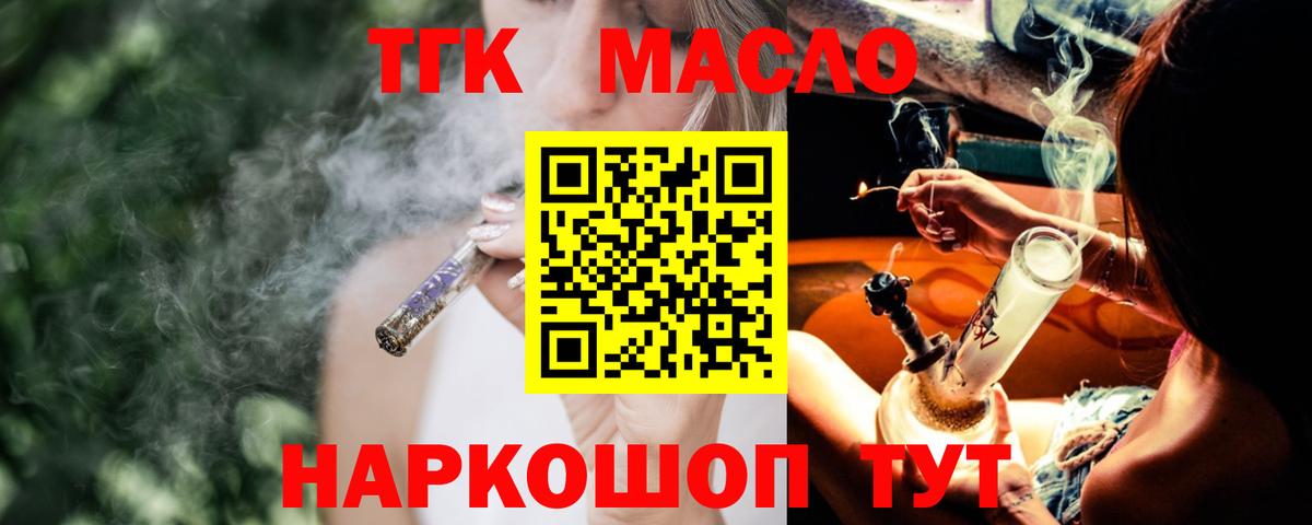 Дистиллят ТГК концентрат  Вход с VPN  MEGA сайт  Апатиты  Дистиллят ТГК THC oil 