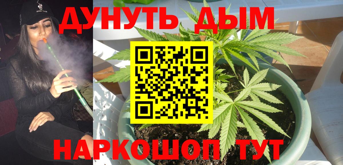 МАРИХУАНА VHQ  Вход с VPN  Бошки Шишки Ganja  Апатиты 